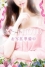 ★★★体験入店｡…