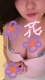 花　(はな)