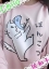 佐知子　(さちこ)