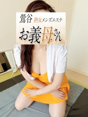 七瀬(ななせ)