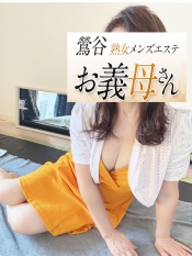 真鍋(まなべ)