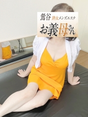 平野(ひらの)