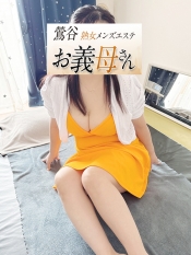 高杉(たかすぎ)