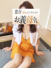 真鍋(まなべ)