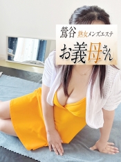 高杉(たかすぎ)