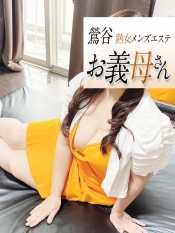 葵井(あおい)