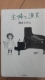 ともみ