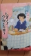 ともみ