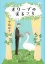 ともみ