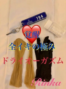 りんか