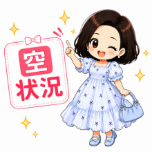 はな
