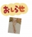 ひびき