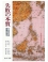 まい