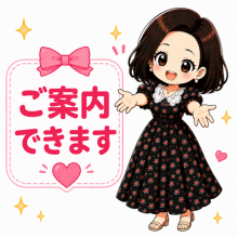 はな