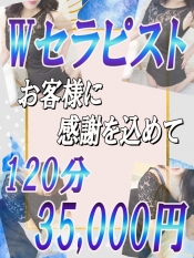 2人ｾﾗﾋﾟｽﾄ