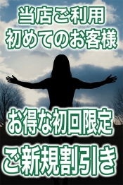大塚･巣鴨 限定
