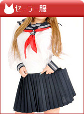 セーラー服