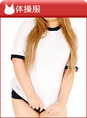 体操服