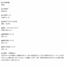 桐谷　なぎさ