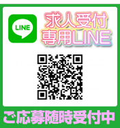 ♡ｷｬｽﾄ大募集♡