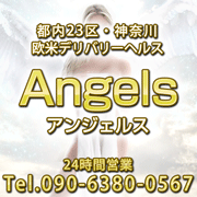 Angels -ｱﾝｼﾞｪﾙｽ-