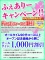 First割引90分以上1000円割引【蒲田】
