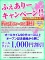First割引90分以上1000円割引【自由が丘】