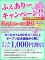 First割引90分以上1000円割引【武蔵溝の口】