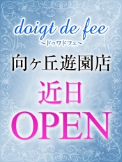 令和8年5月向ヶ丘遊園店ｵｰﾌﾟﾝ!!