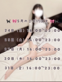 🐈‍⬛🎀なちの出勤予定とご予約状況でございます！