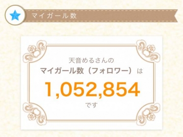 なんか多い！ありがとう🩵