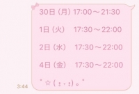 めるのふとももみせる♡