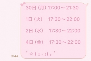 めるのふとももみせる♡