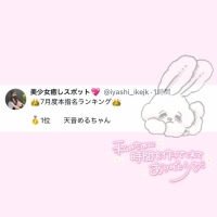 天音める　SSS級！！！