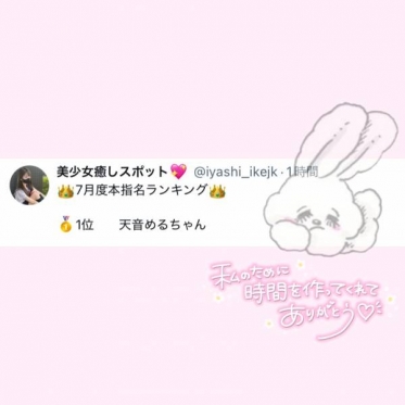 13ヶ月連続㊗️💕💕ありがとう🫶🏻