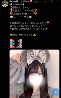 川端みあ　JK上がりたて18歳！業界経験他店様1日のみ！