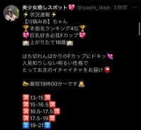 川端みあ　JK上がりたて18歳！業界経験他店様1日のみ！
