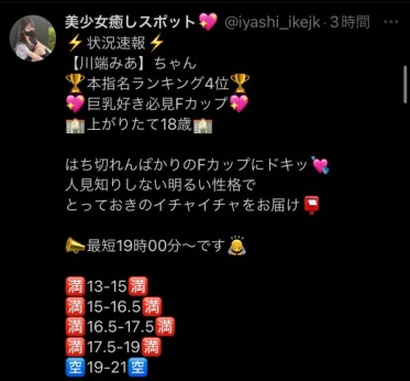 🈳あります！