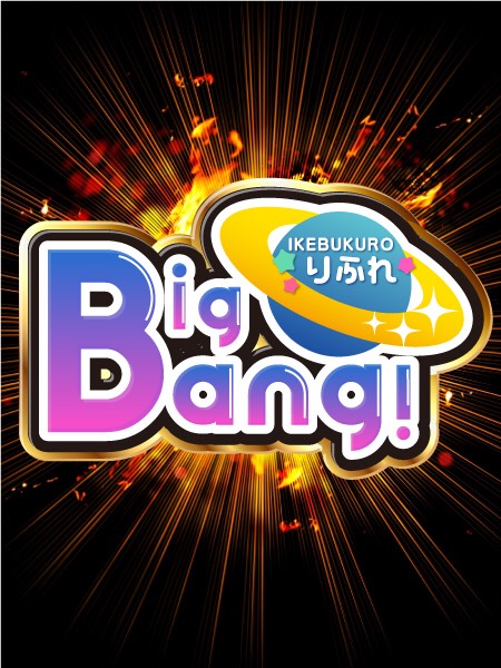 【池袋BigBANG!】まりな♡8/8体入初日♡あがりたて