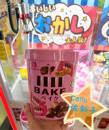 誘惑に・・・