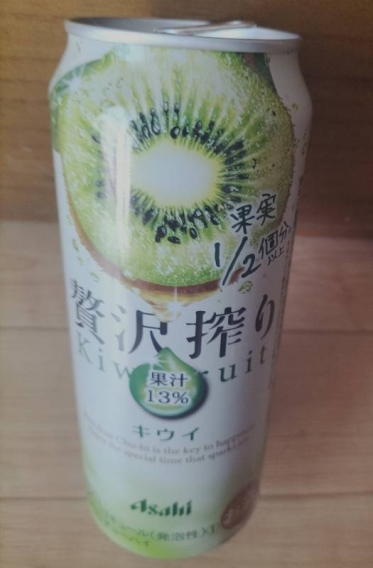 キウイサワー🥝サイコー🥫