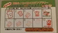 天音（あまね）