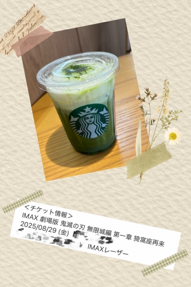 お出掛け💨