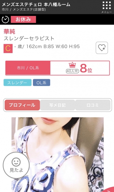 ご予約つづきありがとうございます