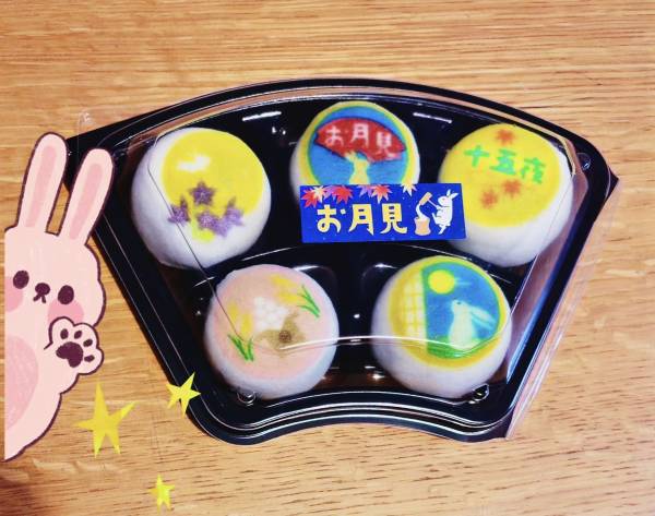 こんばんは🌕
