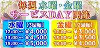 本日毎週水曜開催！3回転サービスデー♪