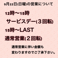 公式ライン一部お詫びと訂正