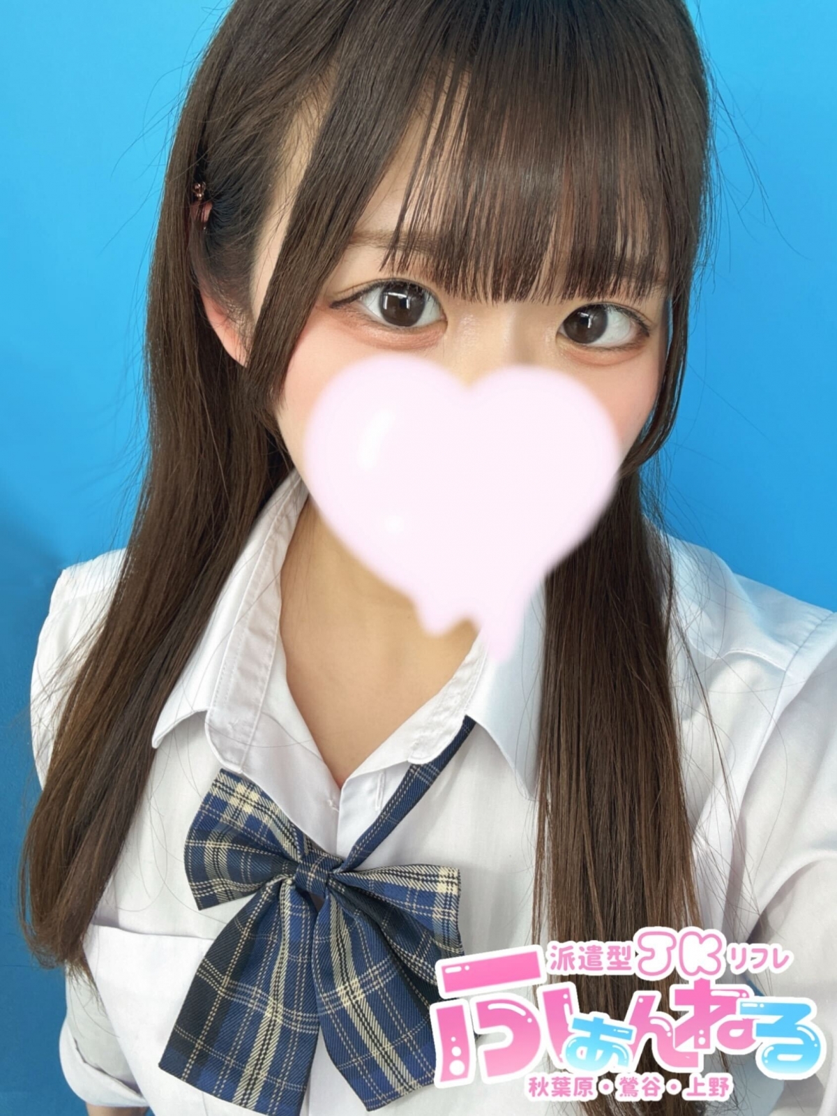 なの