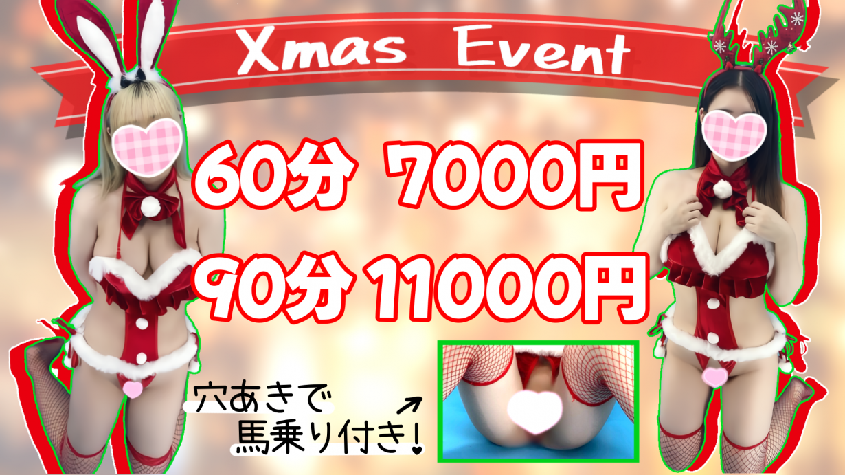 クリスマスイベント開催！