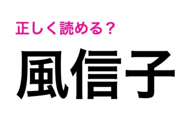 鶯谷ヴォイスのツイートお題